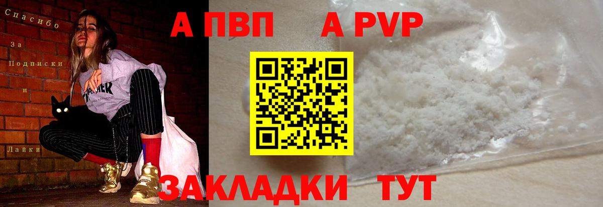 Alfa_PVP крисы CK Лесной