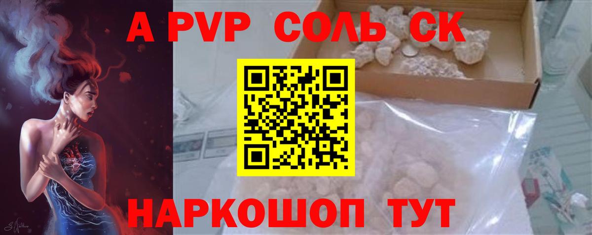 APVP СК Лесной