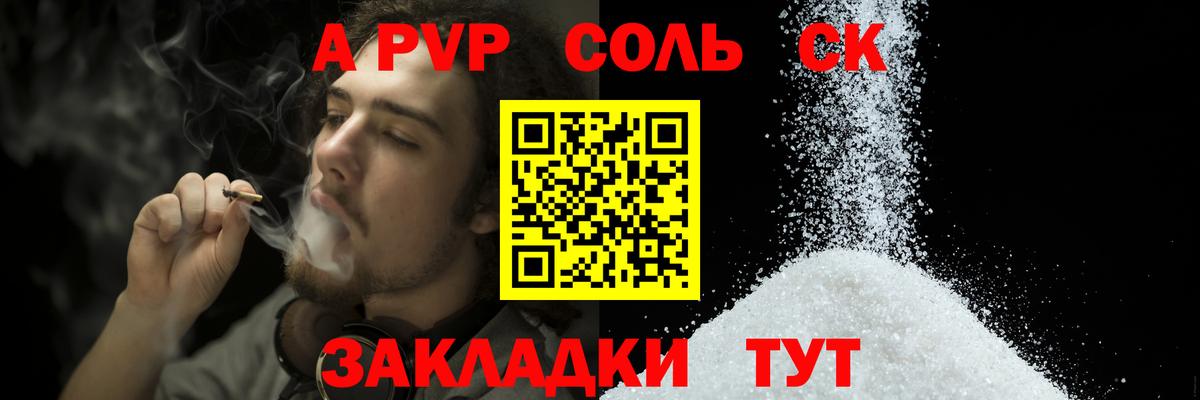 A-PVP  Alpha-PVP СК КРИС  Лесной  Вход с VPN  APVP Crystall 