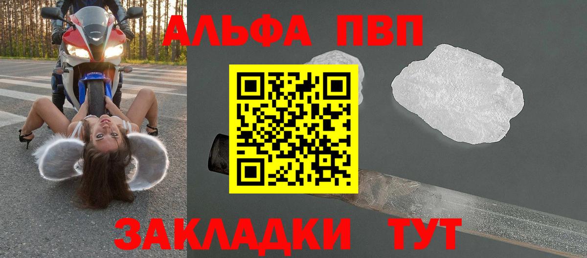 APVP VHQ  купить наркотик  Alpha PVP СК КРИС  A PVP СК  Лесной 