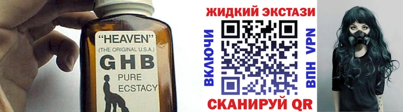 БУТИРАТ GHB  blacksprut вход  Лесной 