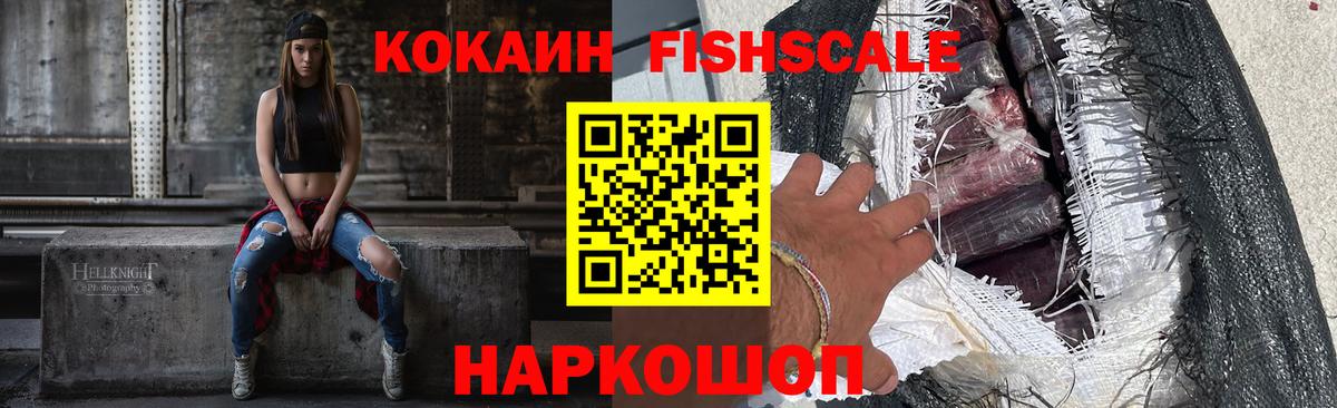 Cocaine  COCAIN Боливия  Лесной  КОКАИН Fish Scale 