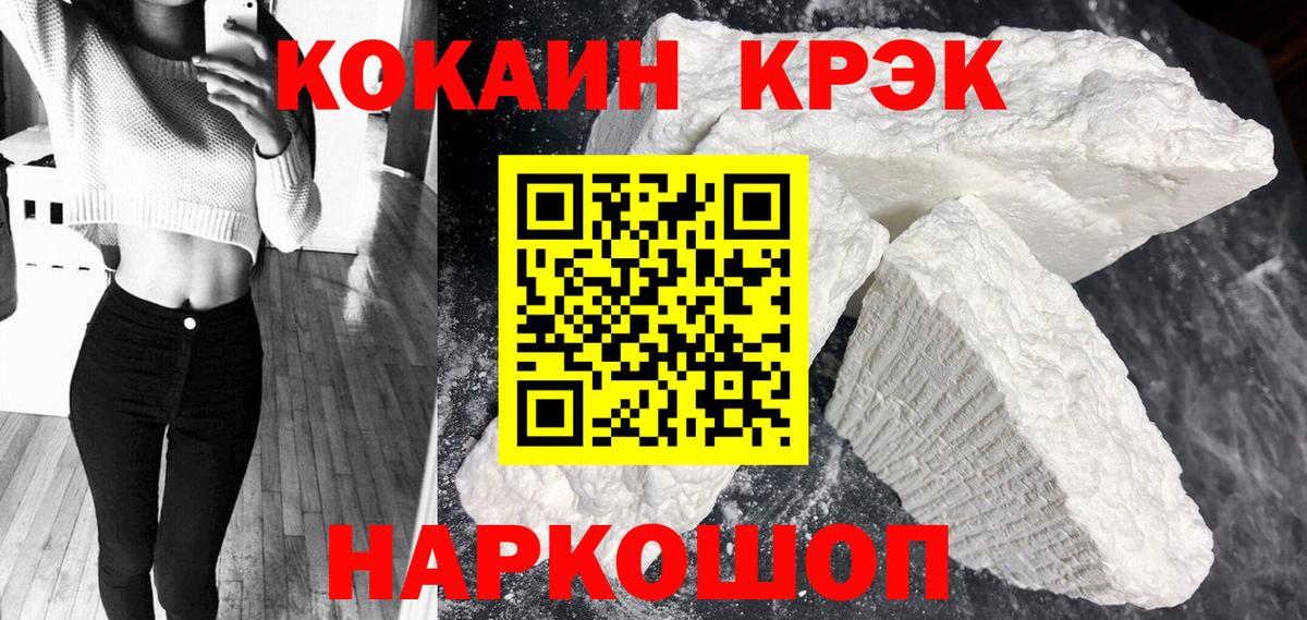 КОКАИН FishScale  Cocaine  КОКАИН Columbia  Лесной  Вход с VPN 