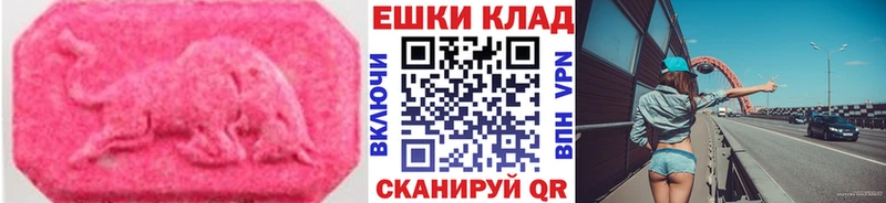цена наркотик  Лесной  ЭКСТАЗИ таблы 