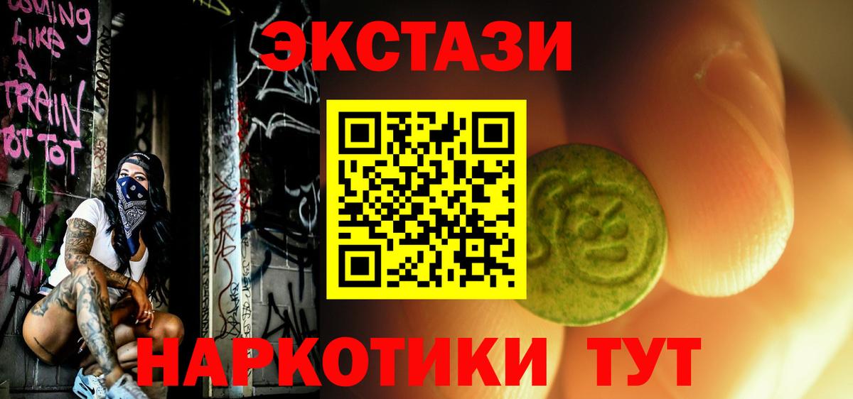 ЭКСТАЗИ круглые Лесной