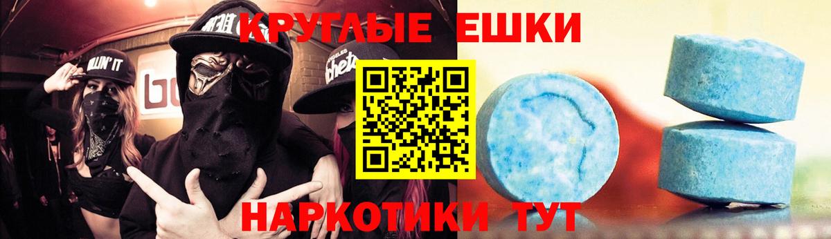 Лесной  Ecstasy Cube  ЭКСТАЗИ  купить   Вход с VPN  Экстази XTC 