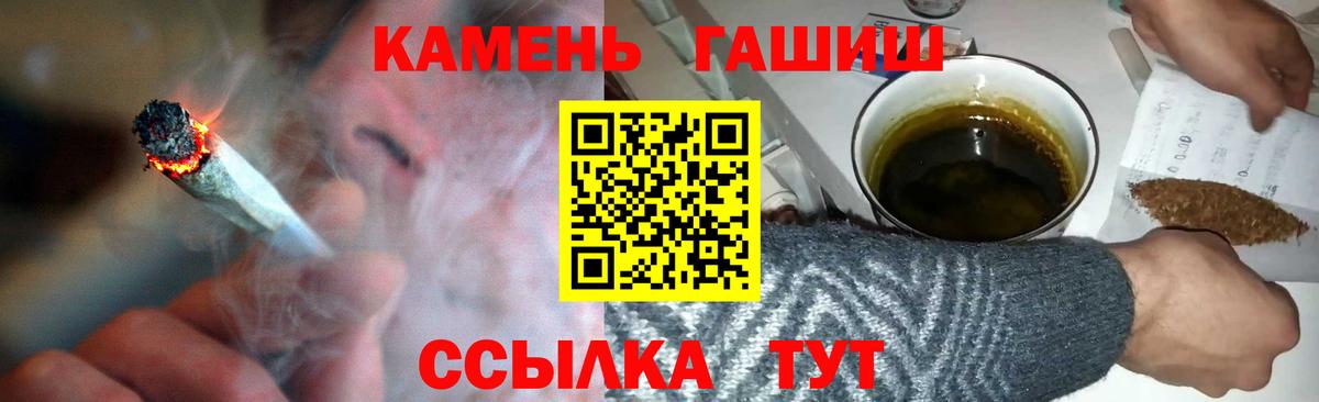 ГАШ Изолятор  Вход с VPN  ГАШИШ  Гашиш Premium  Лесной 