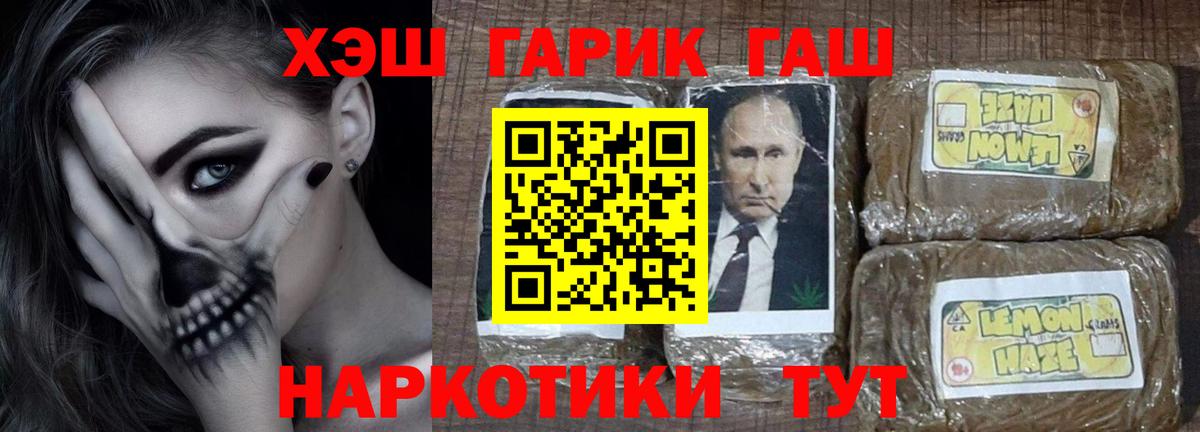 Гашиш hashish Лесной