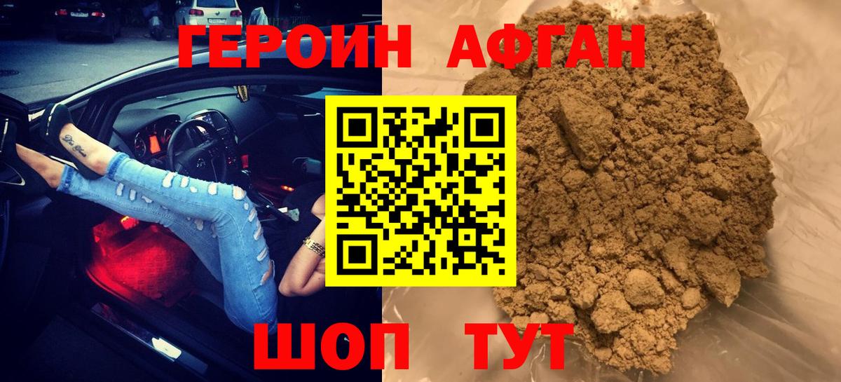 Героин  Лесной  Героин VHQ 