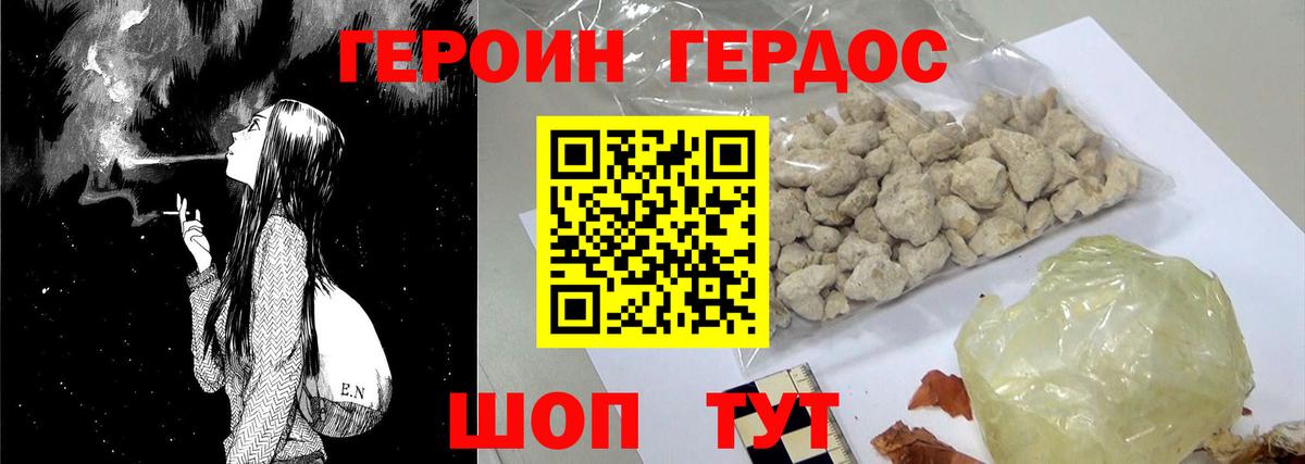 Героин  Вход с VPN  Лесной  ГЕРОИН Heroin 