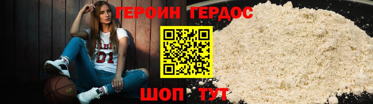 ГЕРОИН хмурый Лесной