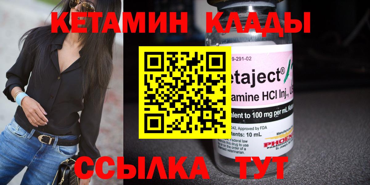Кетамин VHQ Лесной