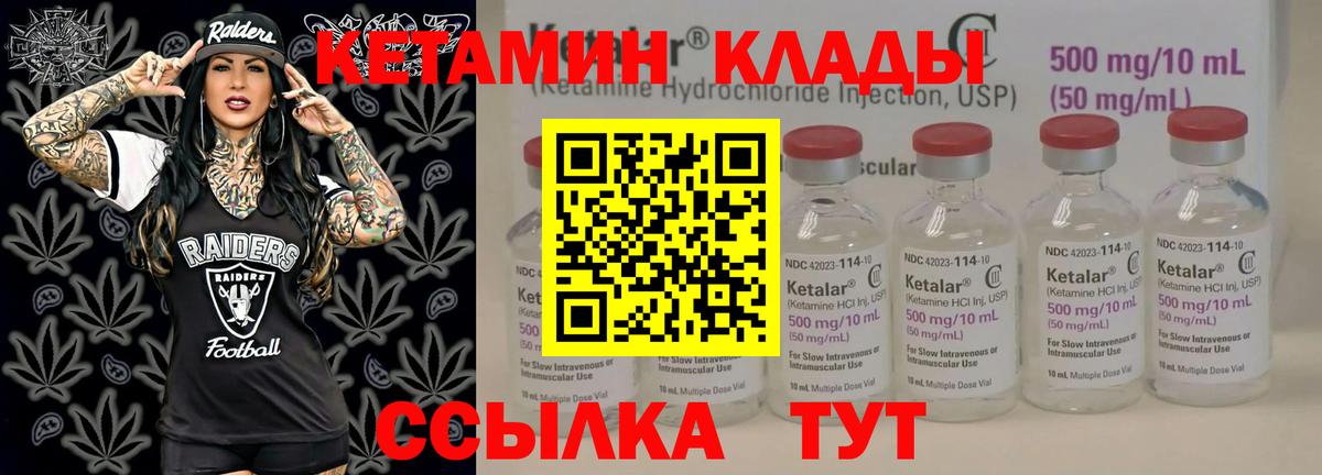 КЕТАМИН VHQ  Вход с VPN  Лесной  КЕТАМИН ketamine 
