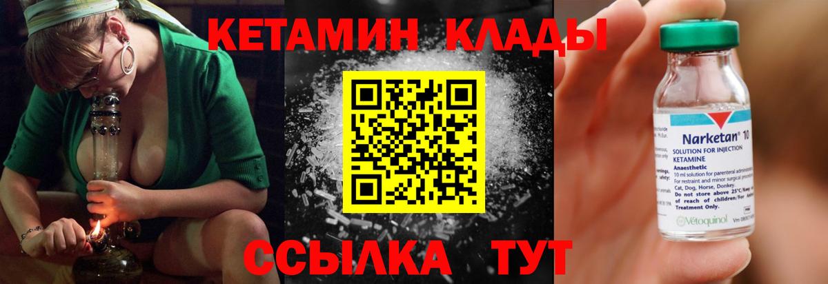 КЕТАМИН ketamine Лесной