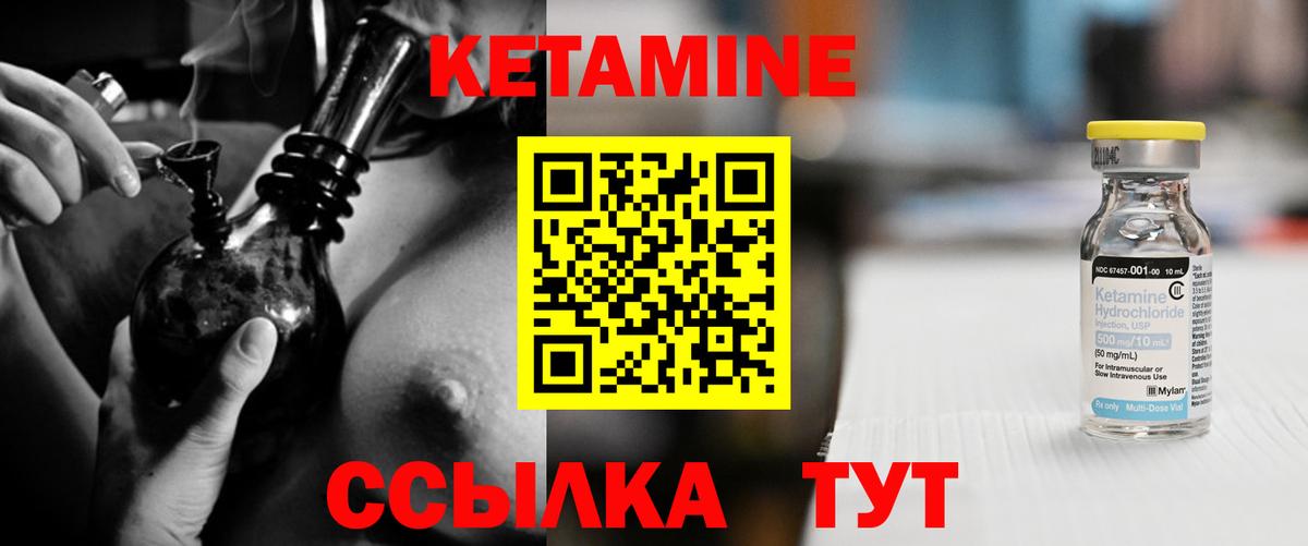 Кетамин ketamine  Лесной  Кетамин ketamine 