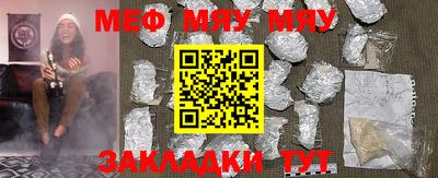 мефедрон мука Аргун