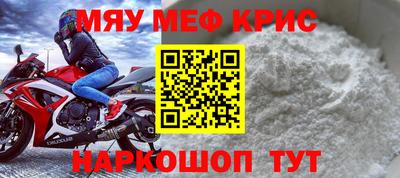 мефедрон мука Аргун