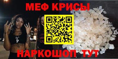 меф VHQ Ипатово