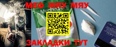 меф VHQ Ипатово