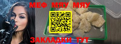 меф VHQ Ипатово