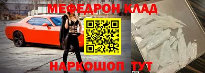 меф VHQ Ипатово