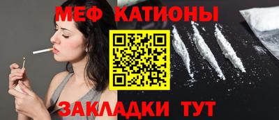 меф VHQ Ипатово