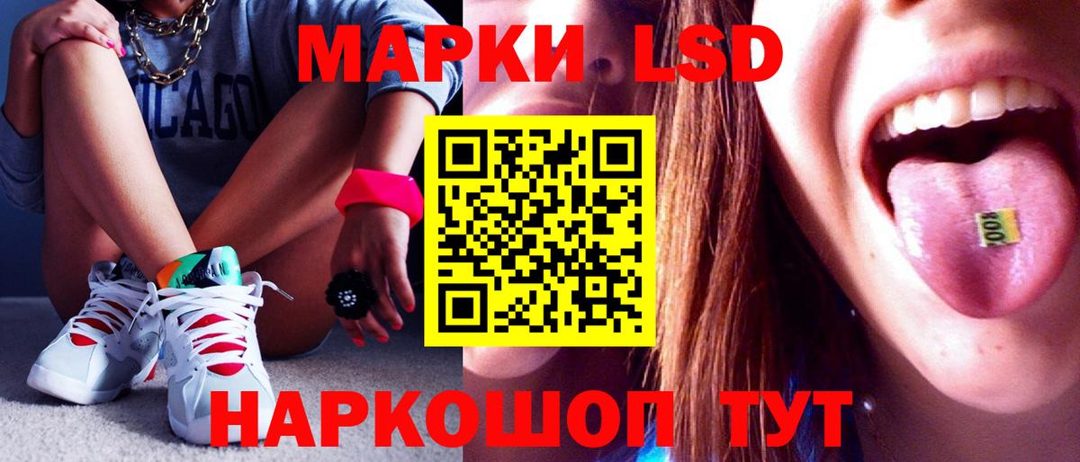 LSD-25 экстази ecstasy Лесной