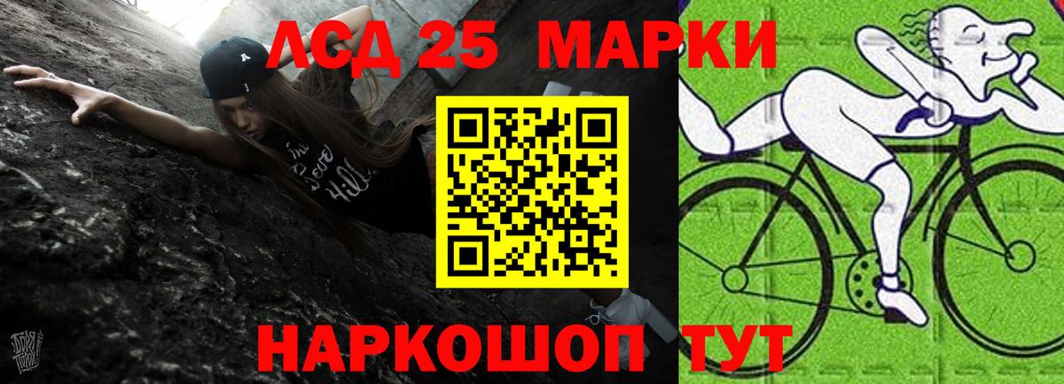 LSD-25 экстази кислота  Вход с VPN  блэк спрут сайт  Лесной 