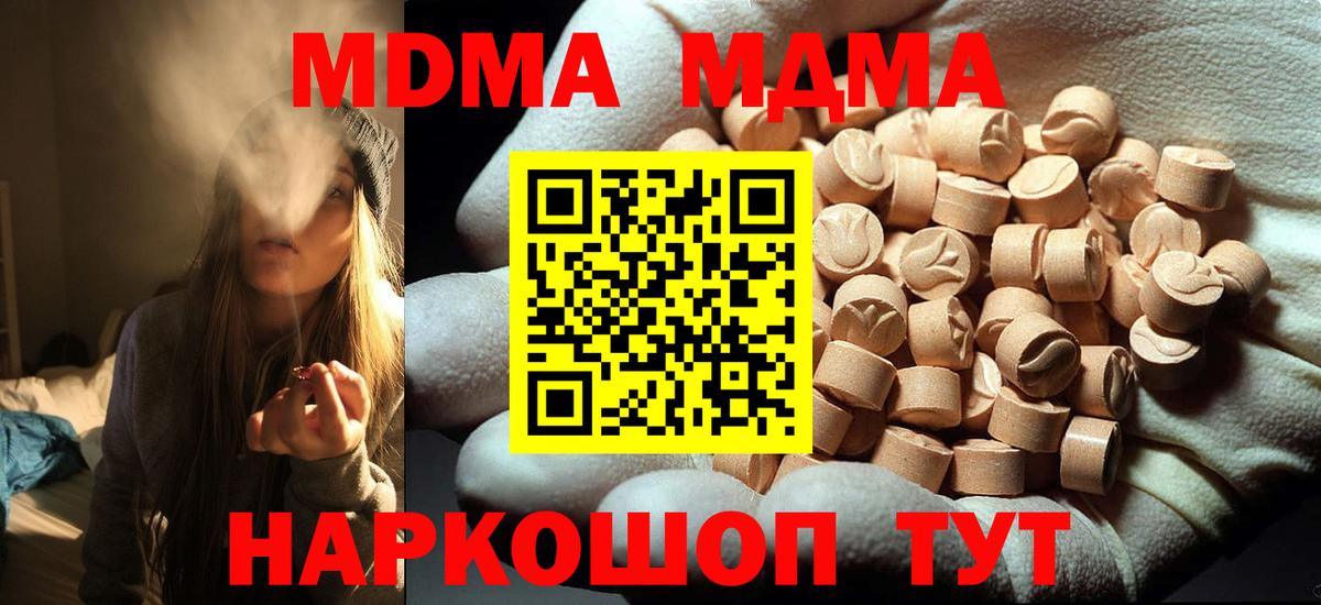 MDMA crystal Лесной