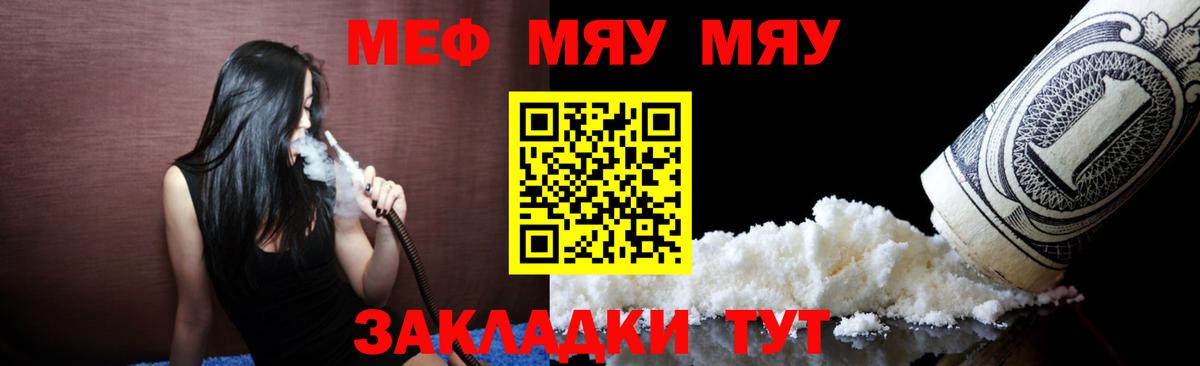 Лесной  МЕФ мяу мяу  МЕФ VHQ  Мефедрон  мега зеркало  Вход с VPN 