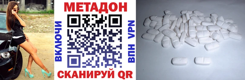 где купить наркоту Лесной МЕТАДОН VHQ