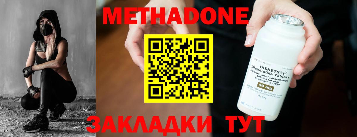 МЕТАДОН VHQ  Вход с VPN  гидра зеркало  Лесной 