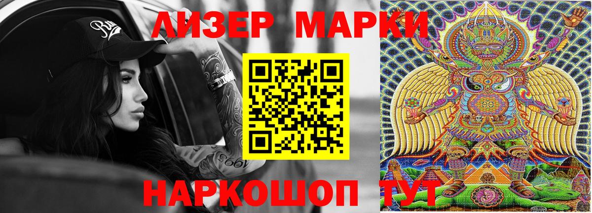 Наркотические марки 1,5мг Лесной