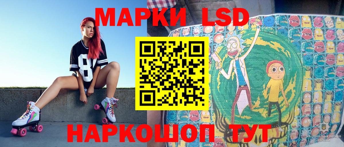 Лесной  Наркотические марки 1,8мг  Вход с VPN 