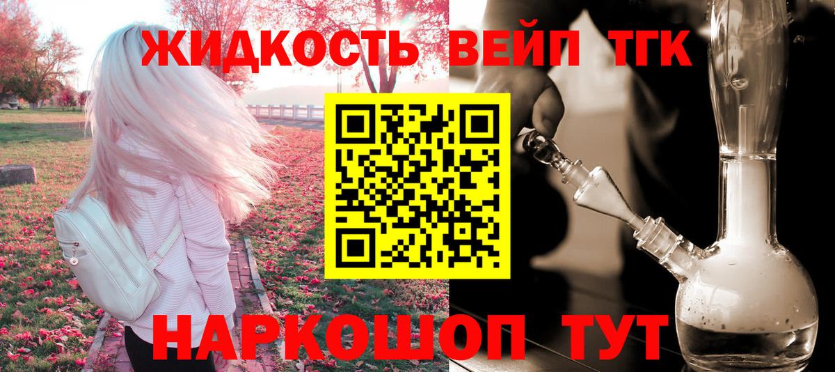 ТГК вейп  Дистиллят ТГК гашишное масло  Вход с VPN  Лесной 